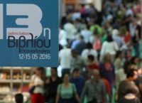 14η Διεθνής Έκθεση Βιβλίου Θεσσαλονίκης 2017