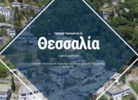 Η Θεσσαλία, τουριστικός κόμβος για Ελλάδα και εξωτερικό