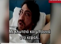Βίντεο με τα πρώτα λόγια του φοιτητή – Ήθελαν να τον σκοτώσουν (vid)
