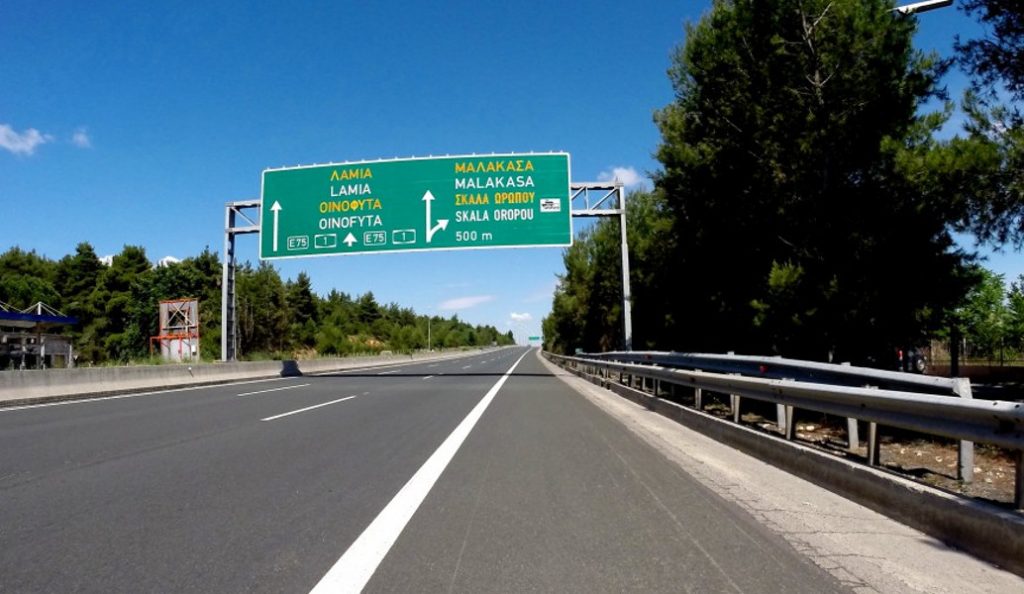 Εκτός λειτουργίας τρία σημεία από Δευτέρα στην εθνική Αθήνας – Θεσ/νίκης