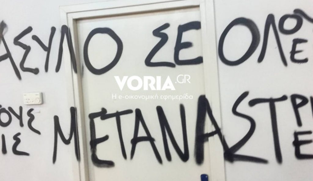 “Ντου” αντιεξουσιαστών σε συνέδριο στο ΠΑΜΑΚ – Πέταξαν αμπούλες και φέιγ βολάν (pics)