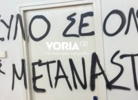 “Ντου” αντιεξουσιαστών σε συνέδριο στο ΠΑΜΑΚ – Πέταξαν αμπούλες και φέιγ βολάν (pics)