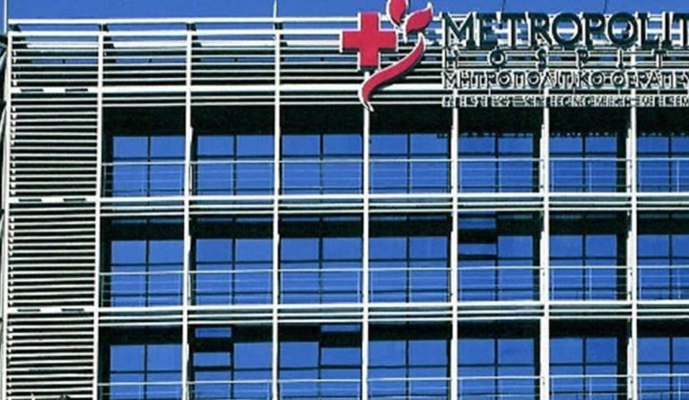 Έκλεισε το μεγάλο deal για το νοσοκομείο Metropolitan