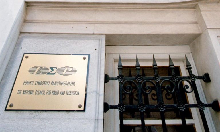 Τηλεοπτικές άδειες: Η επίσημη ανακοίνωση του ΕΣΡ