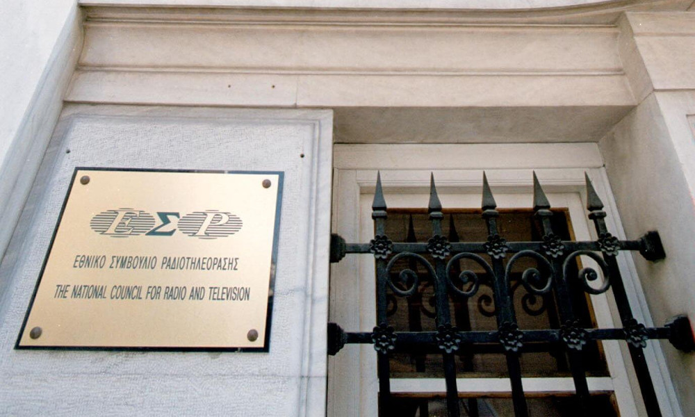 ΕΣΡ: Προς το νέο έτος ο διαγωνισμός τηλεοπτικών καναλιών