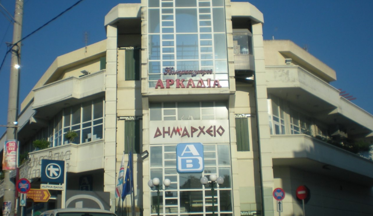 Δήμος Βύρωνα: Μεταφέρεται σε νέο Δημαρχείο