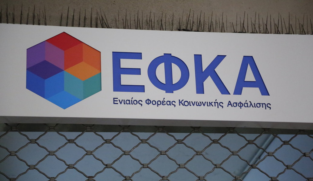 Αναρτήθηκαν τα ειδοποιητήρια του ΕΦΚΑ