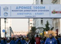 Ο Μπάρμπα Στάθης έτρεξε μαζί με 2.000 παιδιά στον Παιδικό Αγώνα «ΜΕΓΑΣ ΑΛΕΞΑΝΔΡΟΣ»