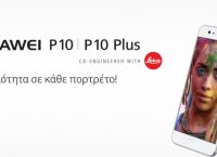 H νέα σειρά Huawei P10, ήρθε στη Vodafone  για τελειότητα σε κάθε πορτρέτο!