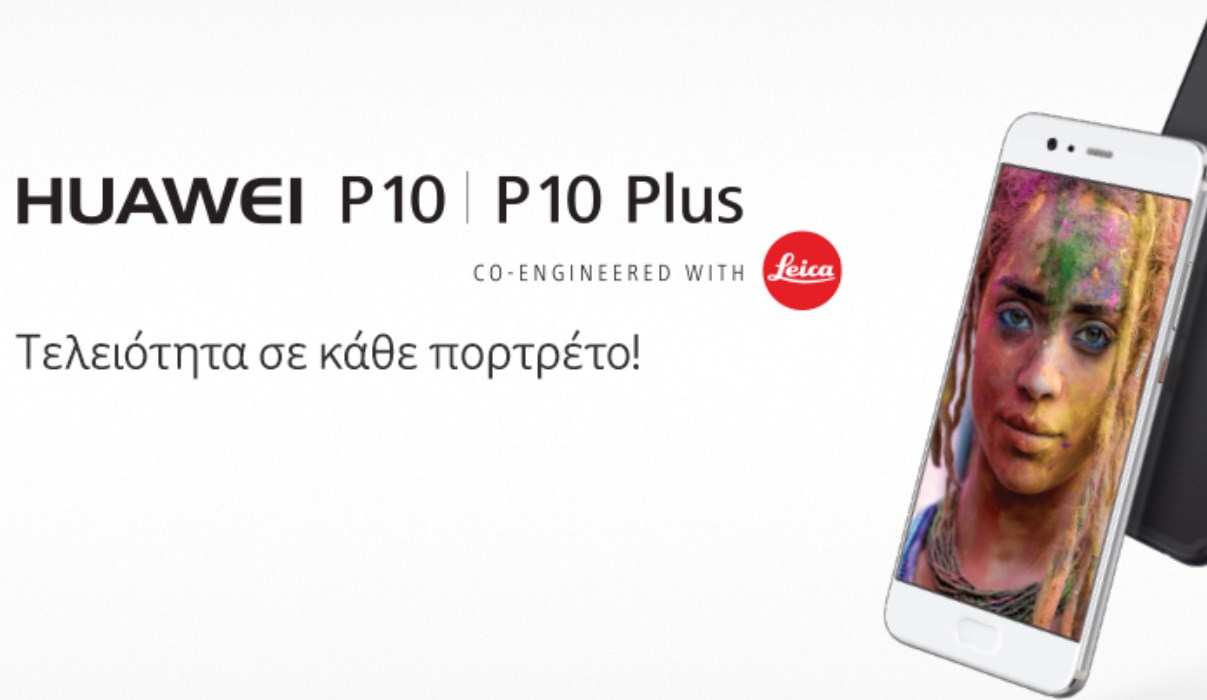 H νέα σειρά Huawei P10, ήρθε στη Vodafone για τελειότητα σε κάθε πορτρέτο!