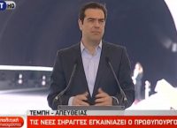 Δείτε live: Ο Πρωθυπουργός εγκαινιάζει την σήραγγα των Τεμπών