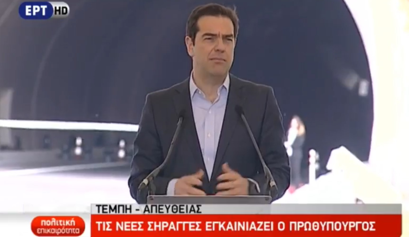 Δείτε live: Ο Πρωθυπουργός εγκαινιάζει την σήραγγα των Τεμπών