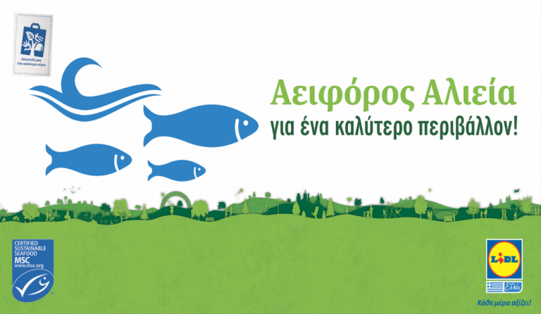 H Lidl Hellas στηρίζει την αειφόρο αλιεία