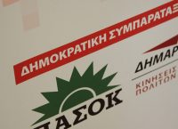 Δημοκρατική Συμπαράταξη: Η αθώωση του Αμβρόσιου προκαλεί προβληματισμό