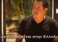 Με γυναικάρα στα court seats ο παραγωγός του Survivor (pic)