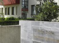Αλλαγές στη βαθμολογία των εξετάσεων της Εθνικής Σχολής Δικαστικών Λειτουργών