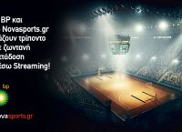 Η BP και το Novasports.gr βάζουν τρίποντο σε ζωντανή μετάδοση μέσω Streaming!