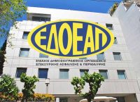 ΕΔΟΕΑΠ: Μέχρι τις 06.00 το πρωί της Πέμπτης η απεργία των δημοσιογράφων για τη διάσωση του Οργανισμού