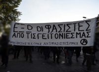 Αντιφασιστική συγκέντρωση στην Πανόρμου
