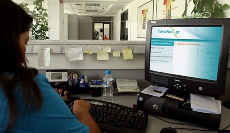 Κλείνει το Taxisnet για τα Ε1 – Πρόστιμα σε όσους δεν υποβάλλουν δήλωση