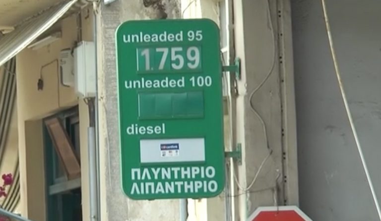 Ηράκλειο Κρήτης, η πόλη με την ακριβότερη βενζίνη στην Ελλάδα