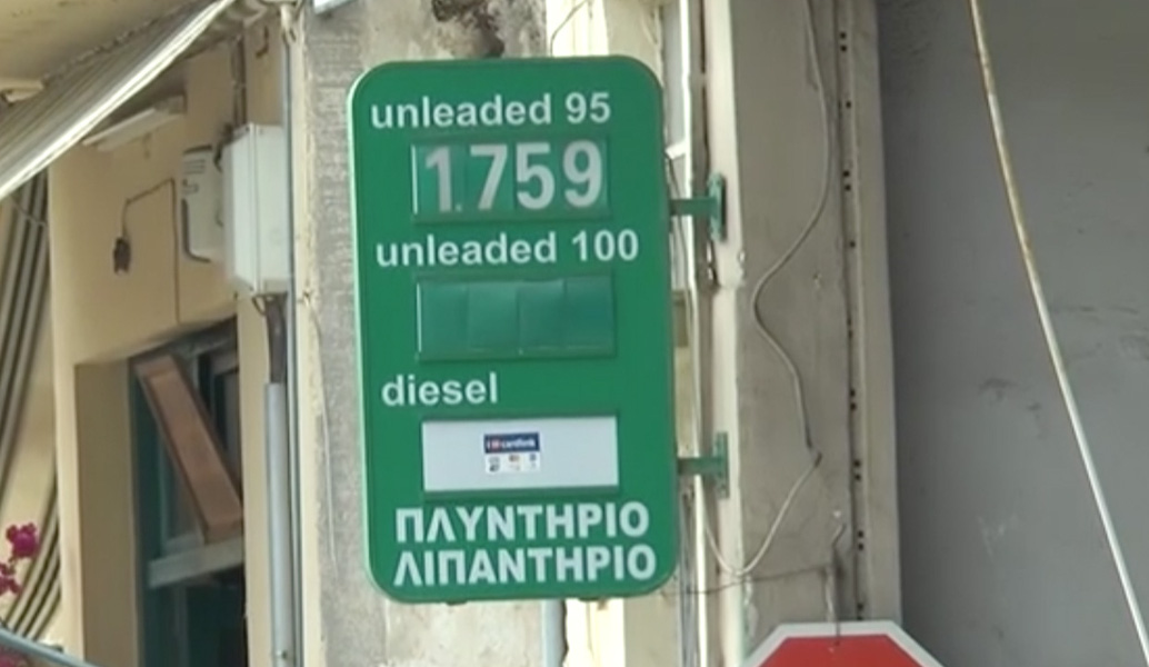 Ηράκλειο Κρήτης, η πόλη με την ακριβότερη βενζίνη στην Ελλάδα