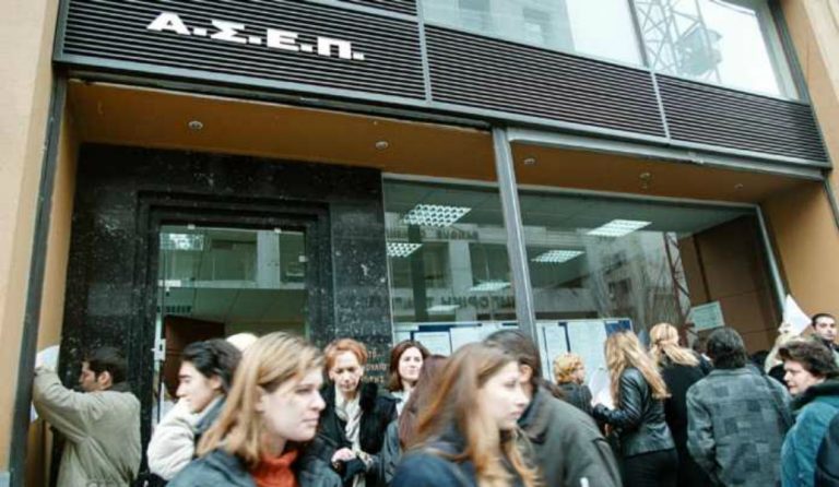 ΑΣΕΠ: Ξεκινούν οι αιτήσεις για μόνιμες προσλήψεις σε 4 Οργανισμούς