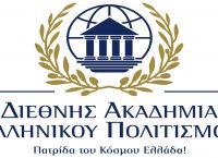 Ίδρυση της Διεθνούς Ακαδημίας Ελληνικού Πολιτισμού