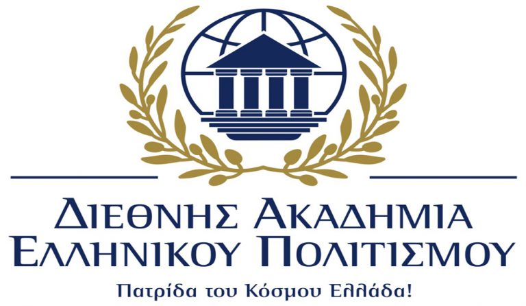 Ίδρυση της Διεθνούς Ακαδημίας Ελληνικού Πολιτισμού