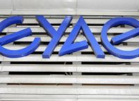 ΑΣΕΠ: Ξεκινούν 26/4 οι αιτήσεις για 70 μόνιμες θέσεις στην ΕΥΑΘ