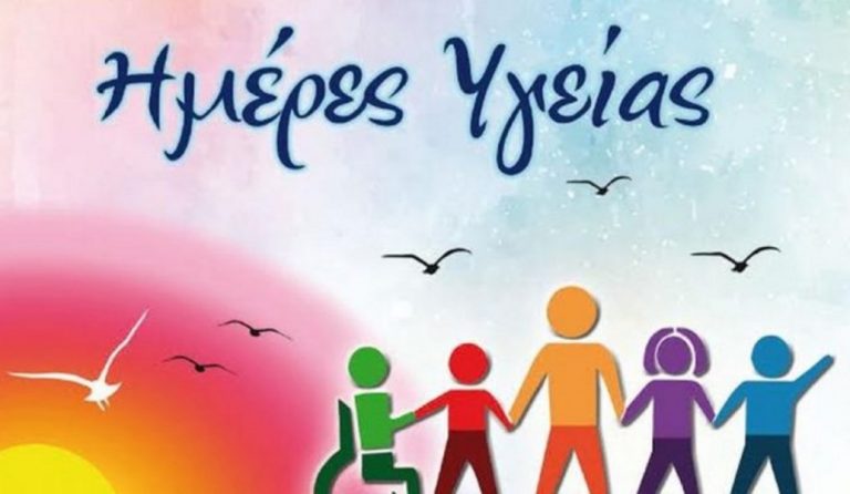 Η 4η Γιορτή Αγωγής Υγείας στον Δήμο Κορδελιού-Ευόσμου
