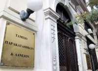Ταμείο Παρακαταθηκών και Δανείων: «Δεν πουλάμε στεγαστικά δάνεια σε ξένα Funds»