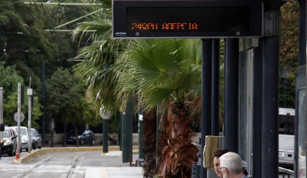 Απεργία: Πώς θα κινηθούν τα μέσα μεταφοράς