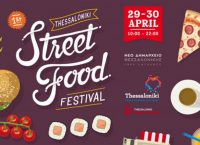 Thessaloniki street food festival: Ένα “χορταστικό” Σαββατοκύριακο