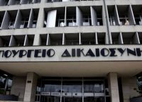 Υπουργείο Δικαιοσύνης: Δίνει 30 ηλεκτρονικούς υπολογιστές σε κρατούμενους