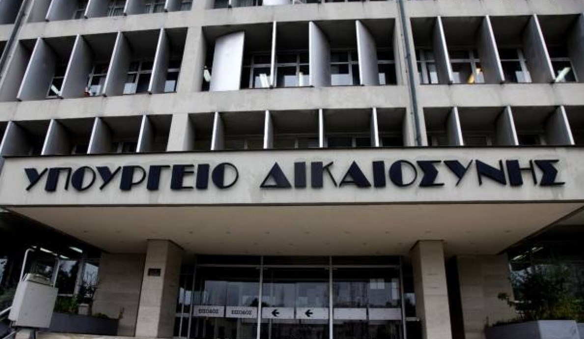 Υπουργείο Δικαιοσύνης: Διαγωνισμός για την πρόσληψη 42 μόνιμων υπαλλήλων