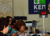 Εγκαινιάζονται δύο νέα ΚΕΠ δανειοληπτών σε Αθήνα και Πειραιά