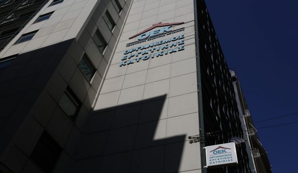 Έρχεται ρύθμιση για 80.000 δάνεια του Οργανισμού Εργατικής Κατοικίας