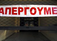 Απεργία: Προβλήματα στους δήμους την Τρίτη