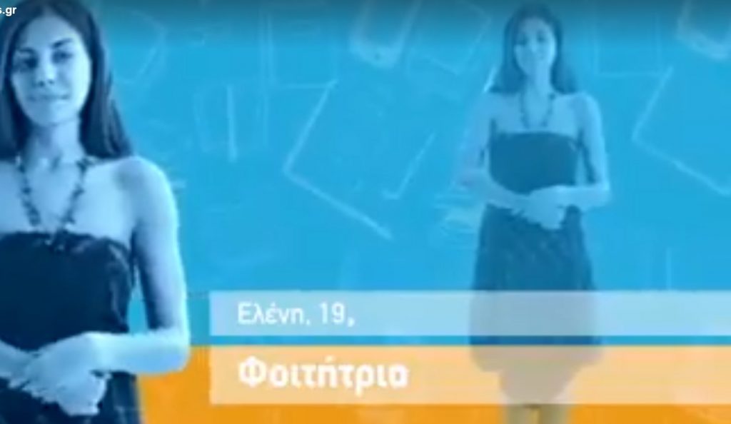 Έπος: Η Ελισάβετ απ’ το Survivor σε προεκλογικό σποτάκι της Νέας Δημοκρατίας (vid)