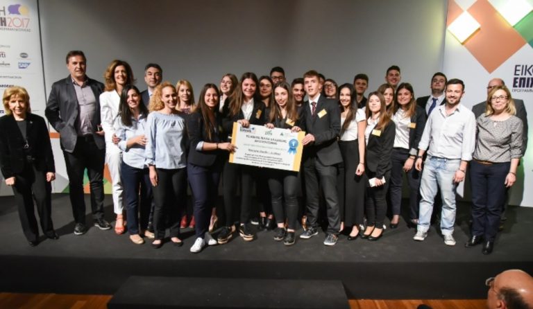 “Watch Out”: Η καλύτερη  μαθητική επιχείρηση της Ελλάδας ( pics & vid )