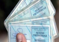 Νέο ν/σ για την αλλαγή ονόματος των διεμφυλικών ατόμων: Μόνο με μία αίτηση στο δικαστήριο