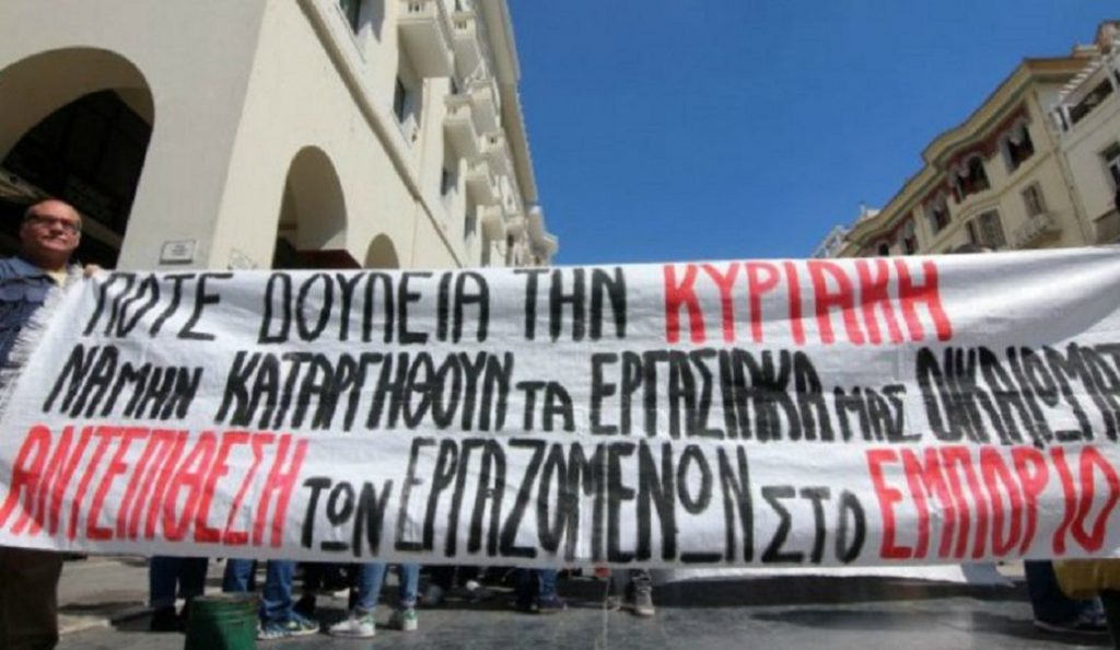 Ποτέ την Κυριακή – Έντονες αντιδράσεις για το μέτρο