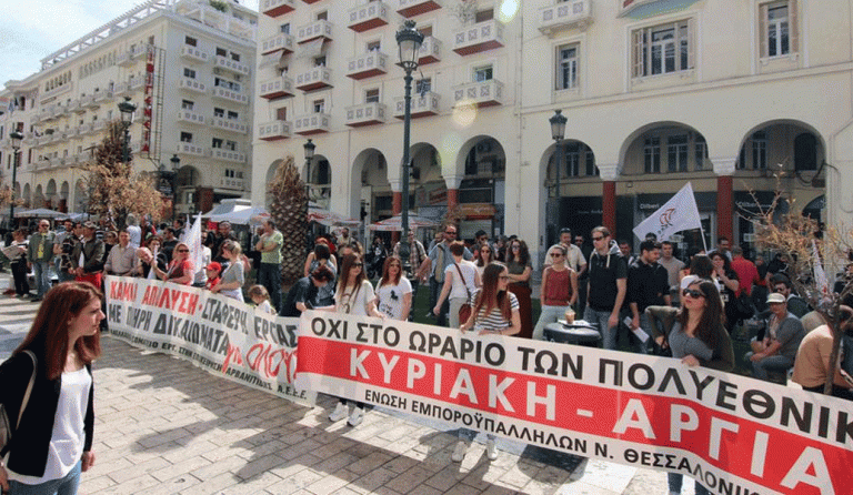 Συγκεντρώσεις διαμαρτυρίας σε Αθήνα, Θεσσαλονίκη και Πάτρα για την κυριακάτικη λειτουργία των καταστημάτων