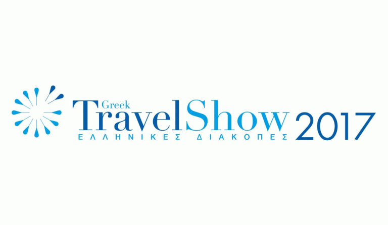 Στην έκθεση “Greek Travel show 2017” θα συμμετάσχει η Περιφέρεια Θεσσαλίας