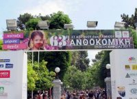 Συνεχίζεται η 63η Ανθοκομική Έκθεση Κηφισιάς