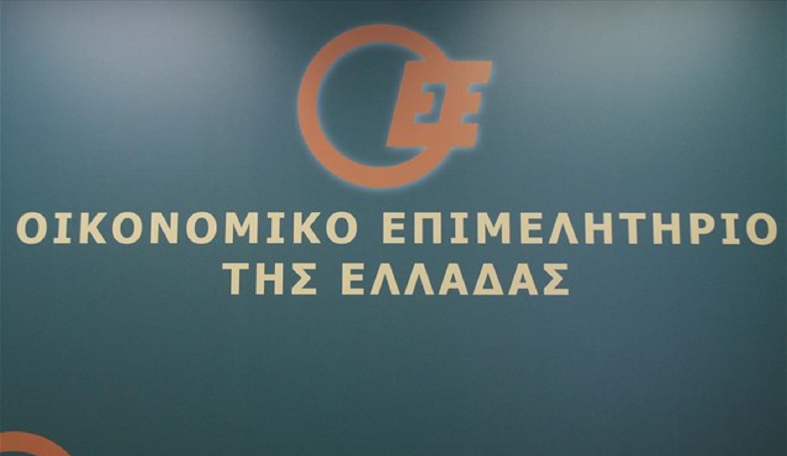 Οικονομικό Επιμελητήριο: Προσχεδιασμένη η εξόντωση των ελεύθερων επαγγελματιών