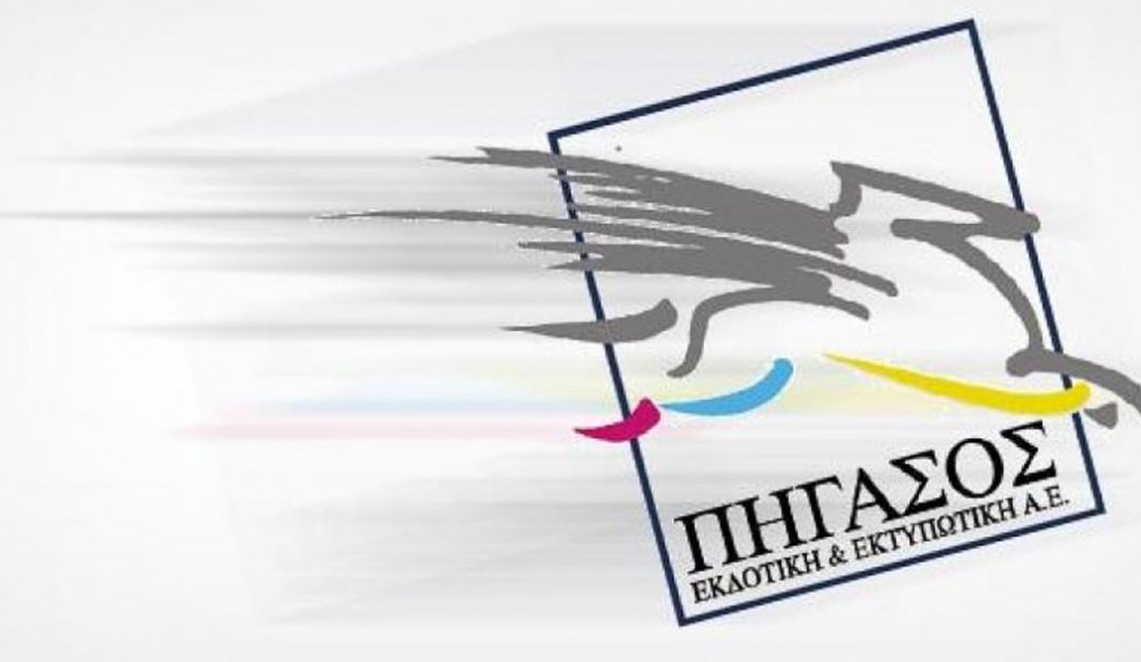 Σε 48ωρη απεργία προχωρούν οι εργαζόμενοι στον “Πήγασο”