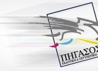 Συνεχίζεται η απεργία στον Πήγασο