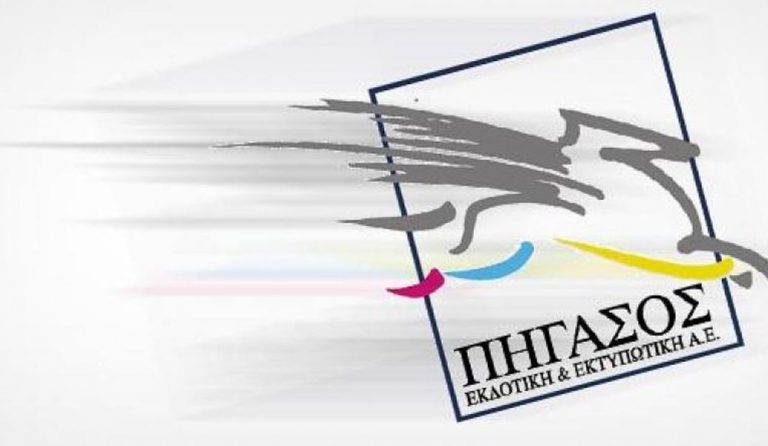 Συνεχίζεται η απεργία στον «Πήγασο»